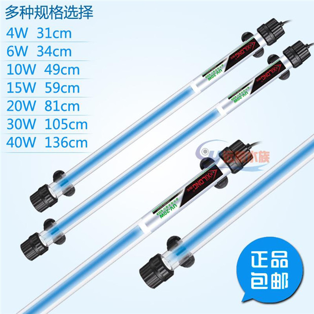 魚缸u(yù)v燈的多種規(guī)格