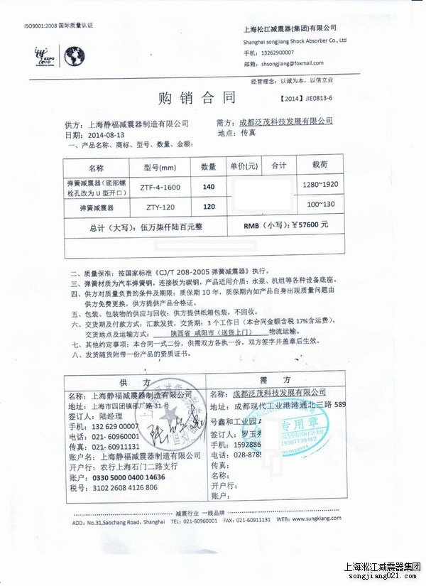 電信數(shù)據(jù)中心*空調(diào)主機(jī)采用淞江可調(diào)式彈簧減震器 咸陽彈簧減震器,主機(jī)彈簧減震器,可調(diào)式彈簧減震器