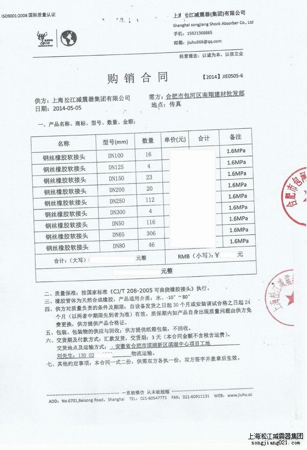 合肥大型辦公大樓采用上海淞江鋼絲橡膠軟接頭 合肥橡膠接頭,濱湖中心橡膠接頭,安徽省.辦公大樓橡膠接頭