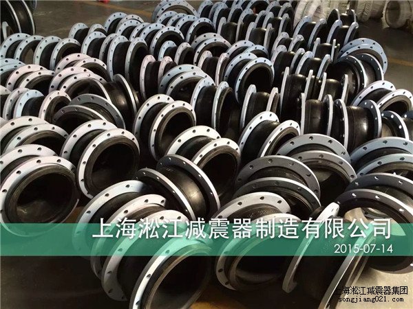 南京金融城項目配套淞江*橡膠接頭