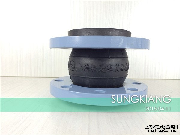 耐油橡膠接頭 NBR Rubber joints 上海淞江減震器制造有限公司