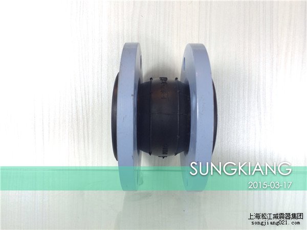 上海橡膠接頭哪家好?天然橡膠軟接頭避震軟接 DN65單球橡膠接頭,上海DN65單球橡膠接頭,淞江DN65單球橡膠接頭