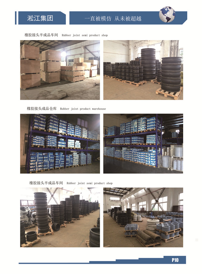 上海淞江減震器集團有限公司上?？汕鷵舷鹉z接頭半成品車間