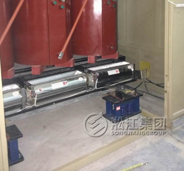 減震降噪之變壓器彈簧減震器 干式變壓器彈簧減震器安裝現場: