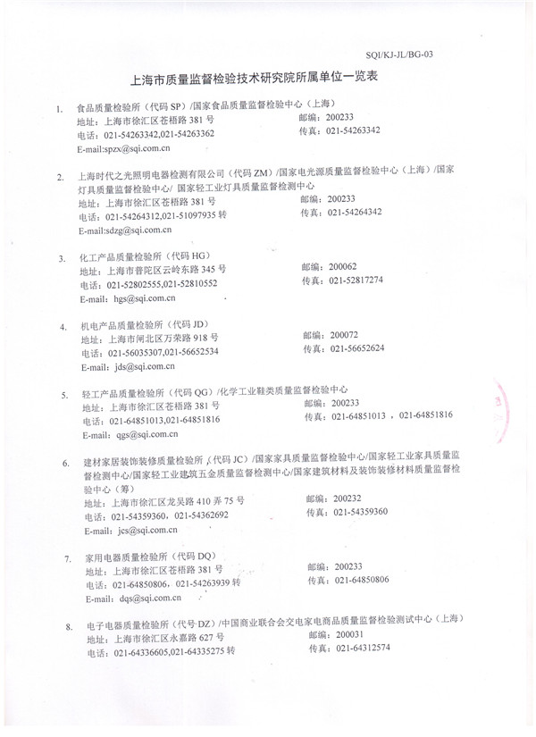 ZTA型水泵彈簧減震器檢驗報告