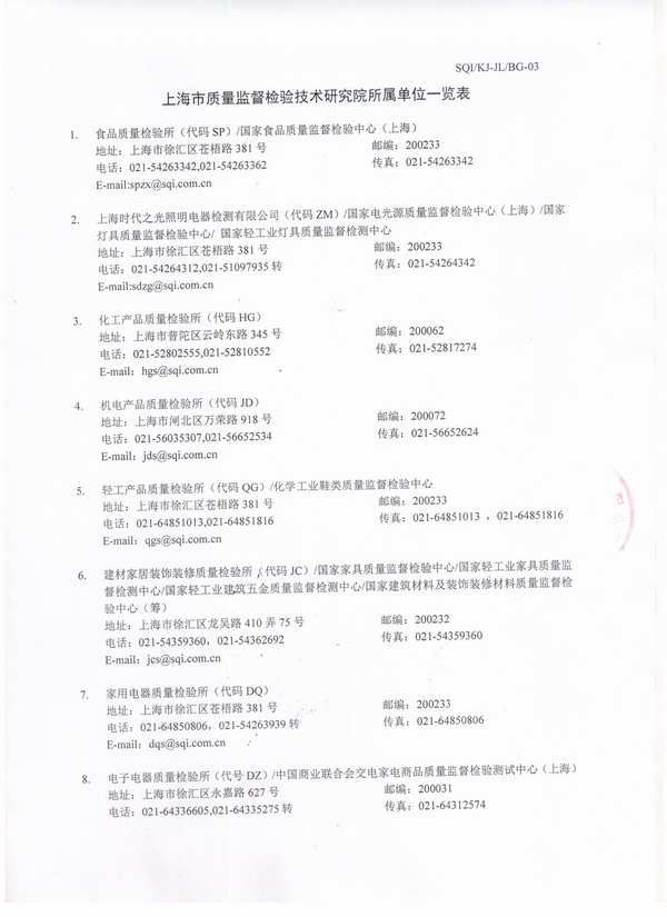 JB型風機彈簧減震器檢驗報告