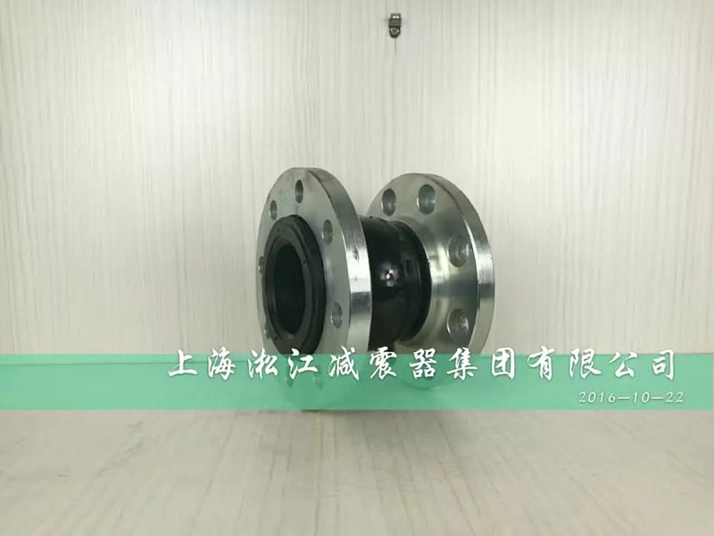 上海淞江美標橡膠接頭組裝發貨中“加急”