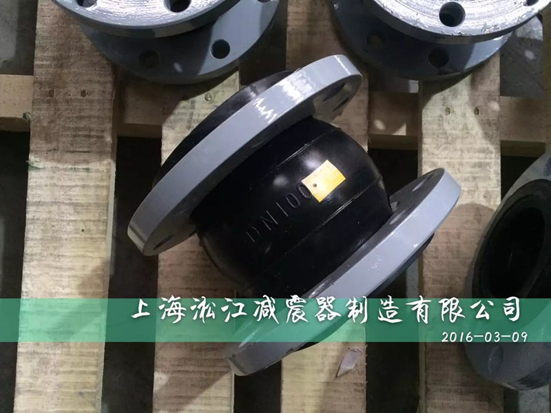 淞江*DN100橡膠接頭用于煤油管道“質保三年”