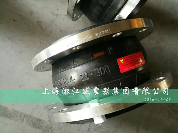 【三元乙丙】DN300橡膠接頭發貨