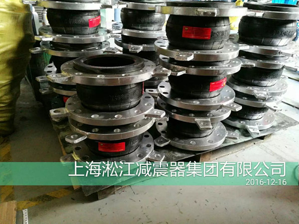DN200限位裝置橡膠接頭發貨淞江集團＂保質保量＂