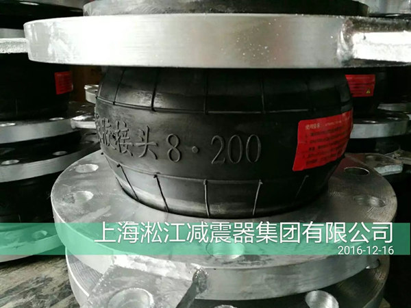 DN200限位裝置橡膠接頭發貨淞江集團＂保質保量＂
