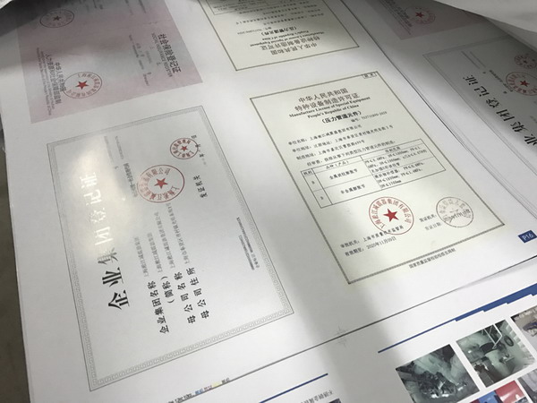 橡膠接頭廠家兩萬本產品樣冊和資質證書材料印刷中