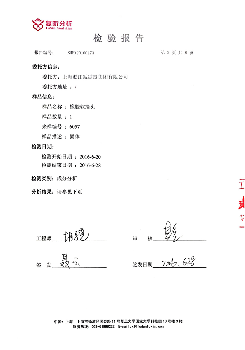 【淞江集團】三元乙丙橡膠軟連接試壓如何操作？
