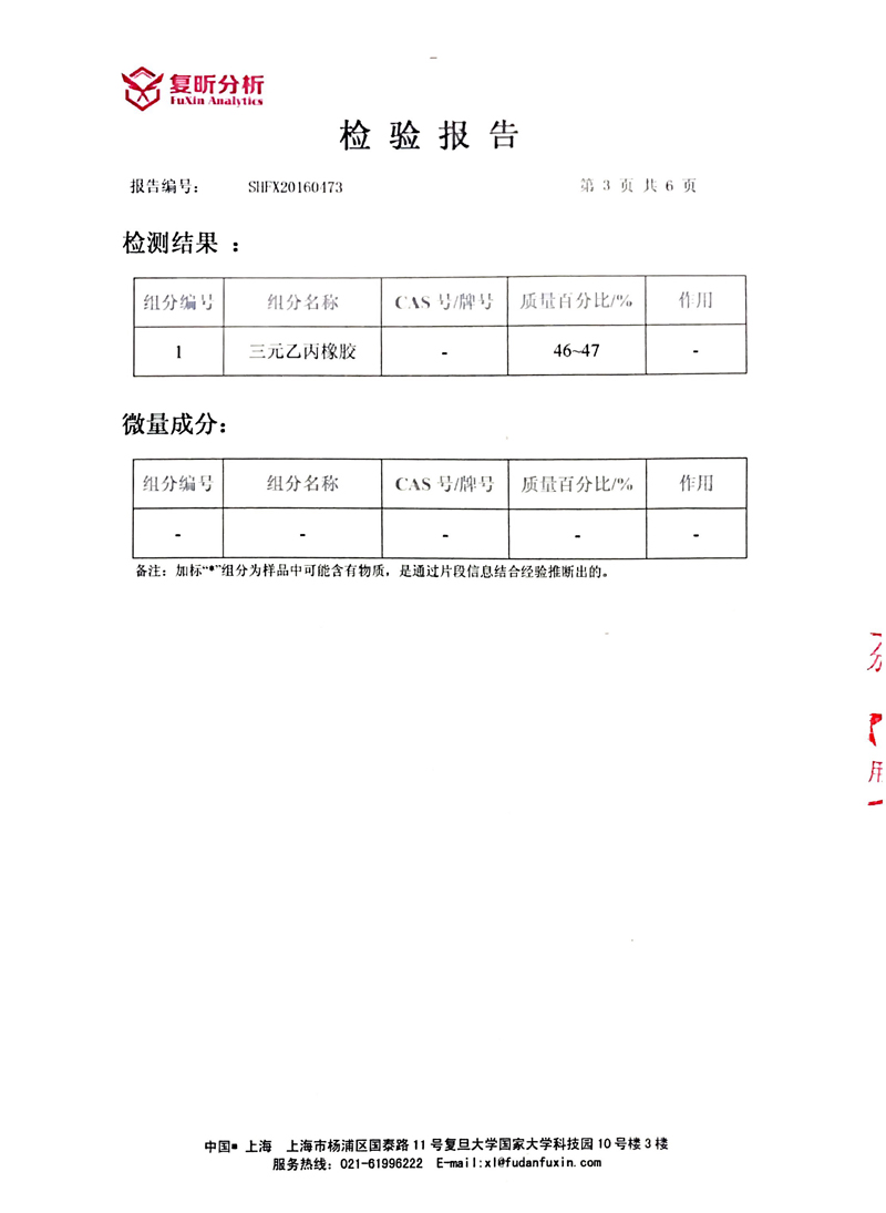 【淞江集團】三元乙丙橡膠軟連接試壓如何操作？