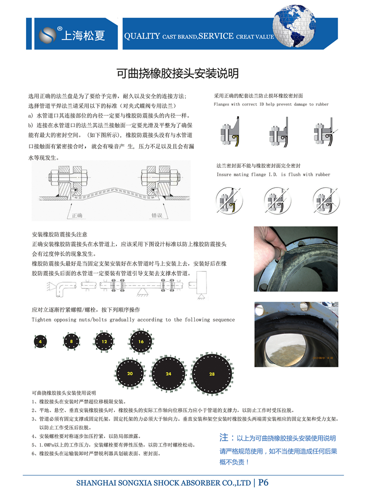 【已解決】可曲撓橡膠接頭的日常維護檢查