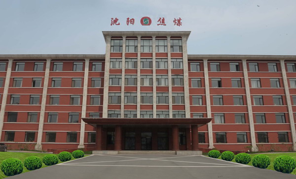 【沈焦股份公司】雙球體橡膠接頭合同