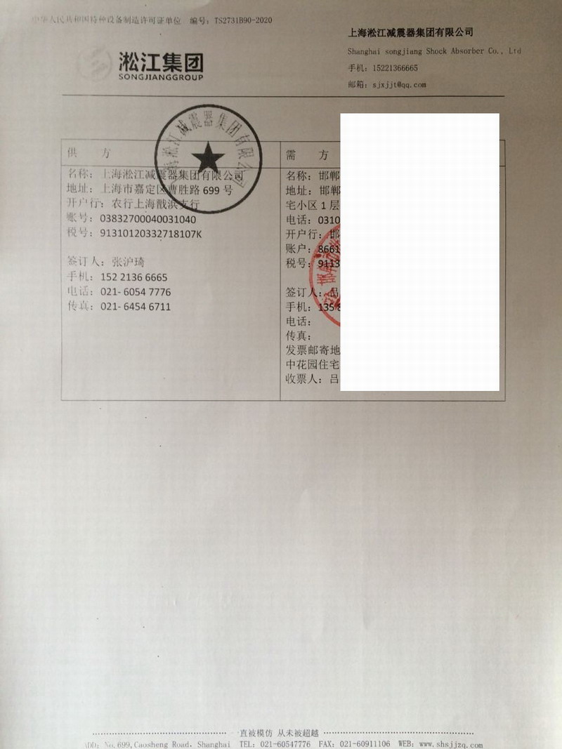 【邯鄲熱力中華公司】雙球體橡膠接頭合同