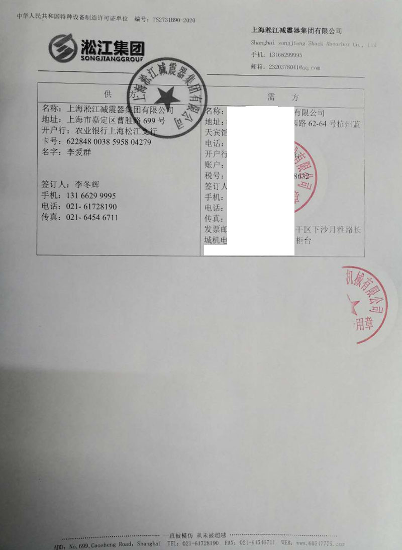 【九江礦業(yè)巨石集團(tuán)】采購橡膠接頭合同