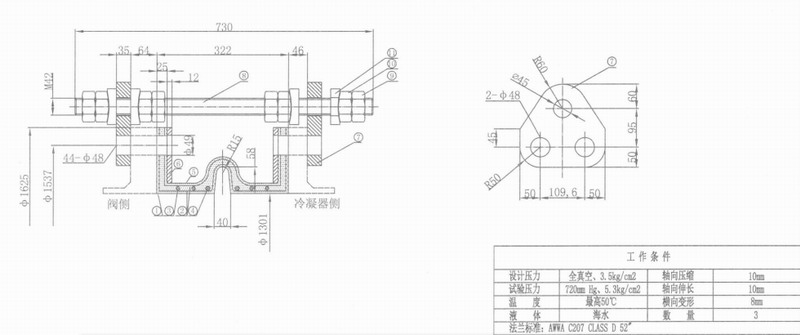 【秦山核電站外圍系統】橡膠接頭合同