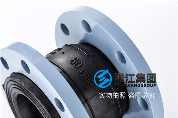 秦皇島蒸汽管路用的DN80單球體橡膠接頭