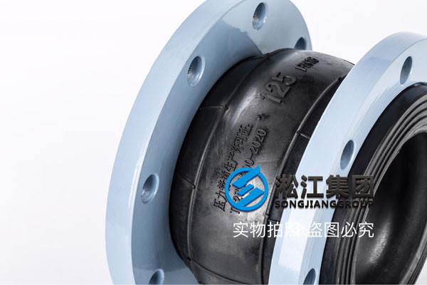 過的是氮氣,溫度七八十度以下,KXT-Ⅱ,DN125,1.6MPa橡膠避震喉
