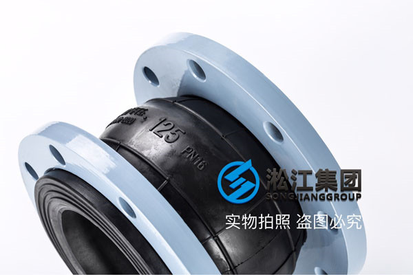 過的是氮氣,溫度七八十度以下,KXT-Ⅱ,DN125,1.6MPa橡膠避震喉