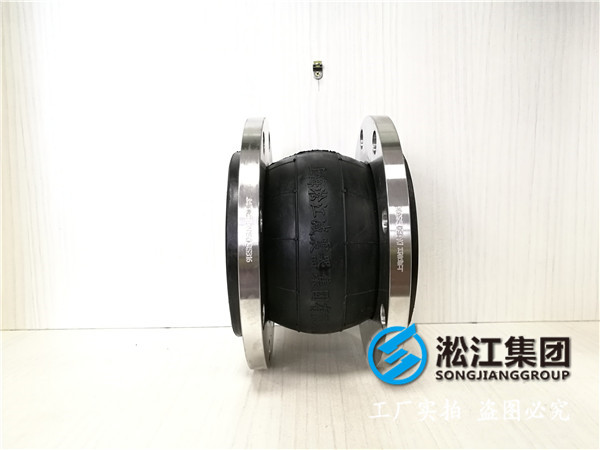 304不銹鋼法蘭DN150耐酸堿材質的KXT型單球體橡膠避震喉