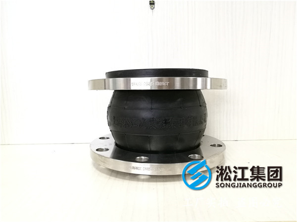 304不銹鋼法蘭DN150耐酸堿材質的KXT型單球體橡膠避震喉