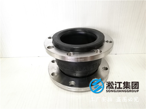 304不銹鋼法蘭DN150耐酸堿材質的KXT型單球體橡膠避震喉