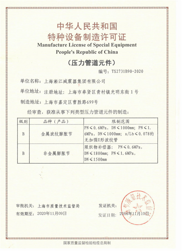 300變250的橡膠接頭,可解決金屬管道連接時不同口徑的問題