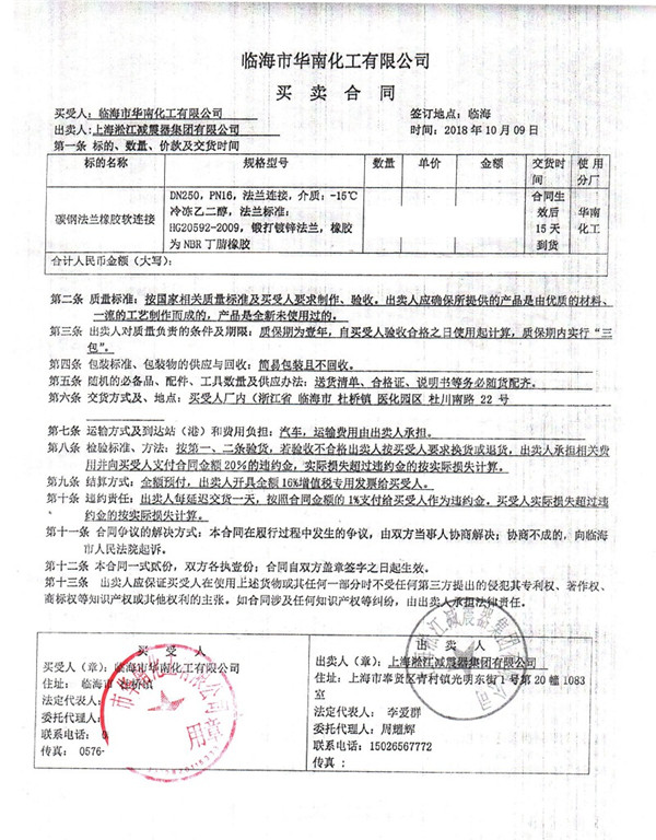 DN200mm口徑,8孔的單球體橡膠接頭價(jià)格是多少?