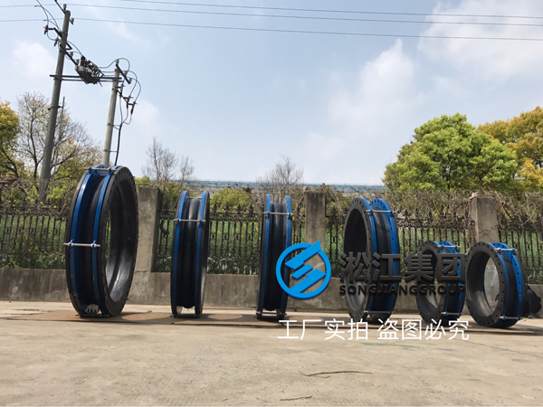 工況:冷凍水,溫度-5度,DN65/80/100單球橡膠接頭 工況:冷凍水,溫度-5度,DN65/80/100單球橡膠接頭