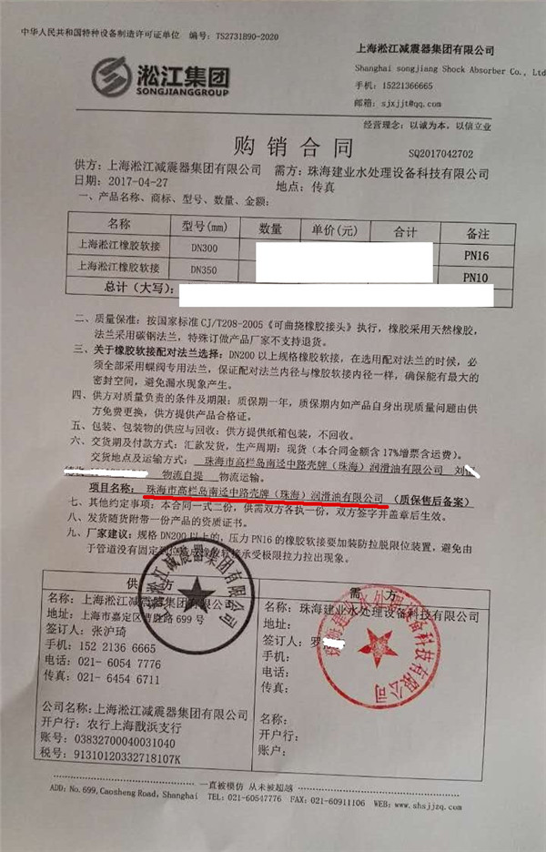 DN50,EPDM或NBR法蘭橡膠接頭,6寸/8寸/12寸/14寸