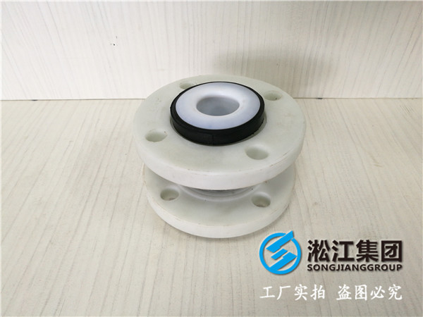 DN50的襯四氟可曲型橡膠接頭多少一個?要6個