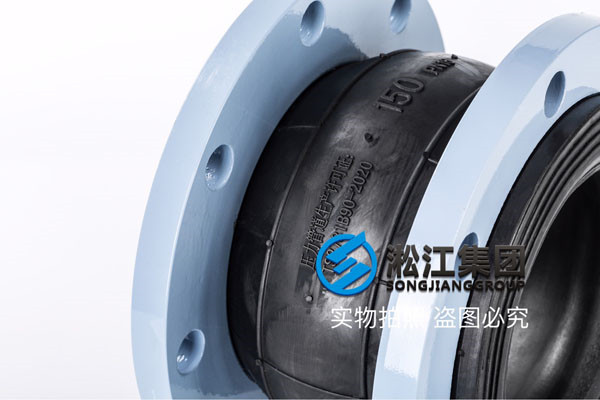 安慶用戶采購,消防水工況配套16kg的DN150橡膠接頭