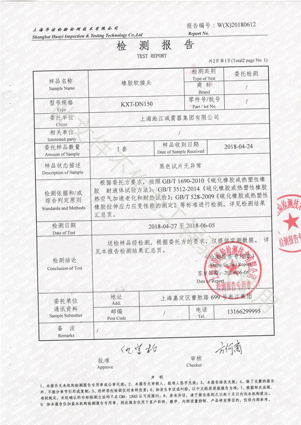 泳池設(shè)備配套不銹鋼/鑄鐵法蘭63橡膠接頭,即DN65mm口徑