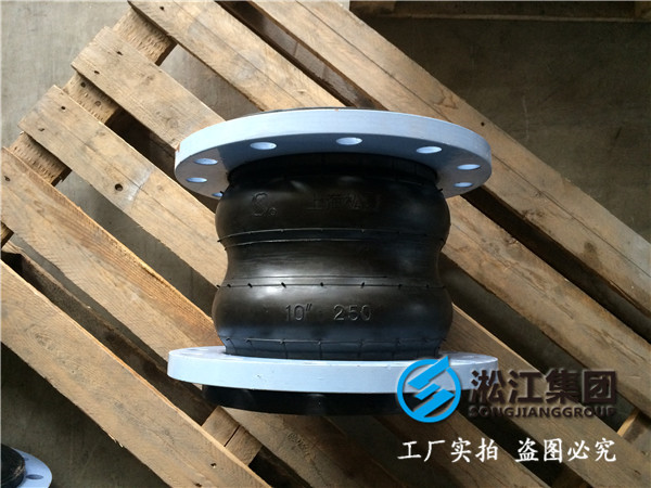 雙球體DN300-410mm-12孔的橡膠接頭,過46號液壓油