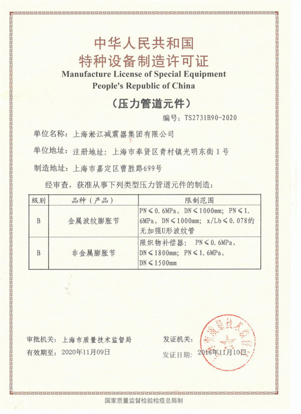 浙江柔性橡膠接頭DN80，PN16，10臺(tái)含運(yùn)稅報(bào)價(jià)明細(xì)