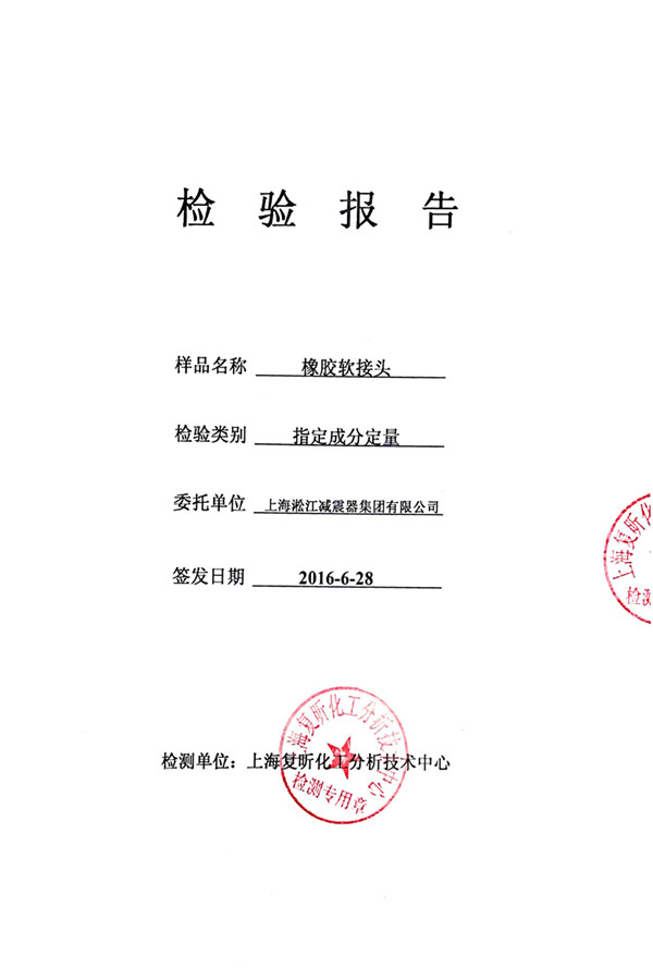 過廢水用的DN50/DN65/DN80橡膠接頭價格