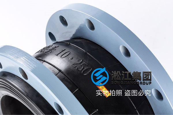 濕法脫酸系統(tǒng)橡膠接頭 KXT-DN250 PN10 EPDM橡膠