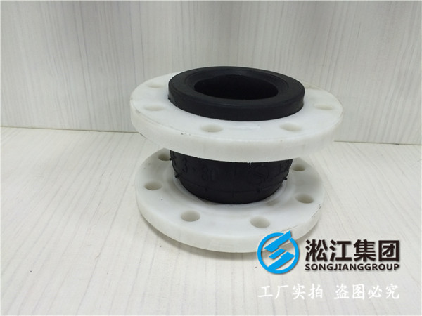 PP法蘭，DN80，FPM球體橡膠接頭，大概多少錢/個