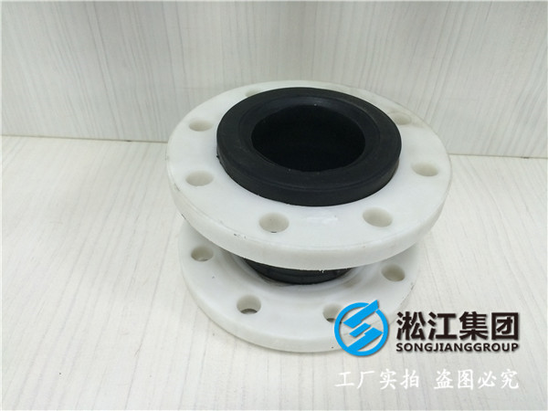 PP法蘭，DN80，FPM球體橡膠接頭，大概多少錢/個
