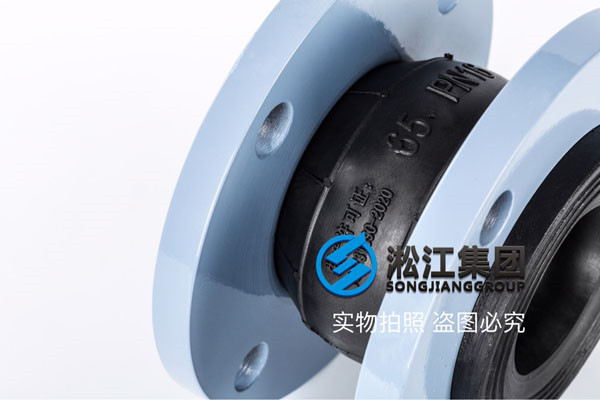 你們生產(chǎn)橡膠接頭是嗎,過空調(diào)水,高要求項目