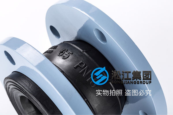 你們生產(chǎn)橡膠接頭是嗎,過空調(diào)水,高要求項目