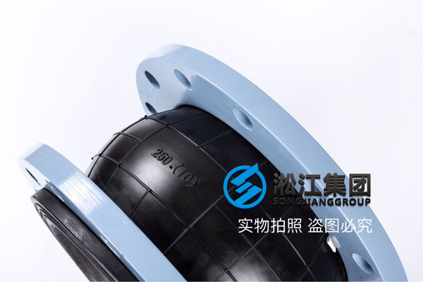 淞江集團橡膠接頭半成品,不帶法蘭的半成品不賣