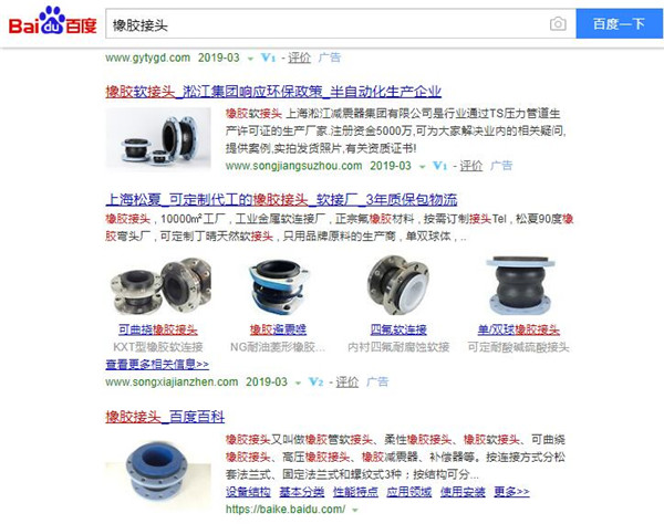 異徑201法蘭DN200*100橡膠接頭,用于輸送粉體工況 異徑201法蘭DN200*100橡膠接頭,用于輸送粉體工況