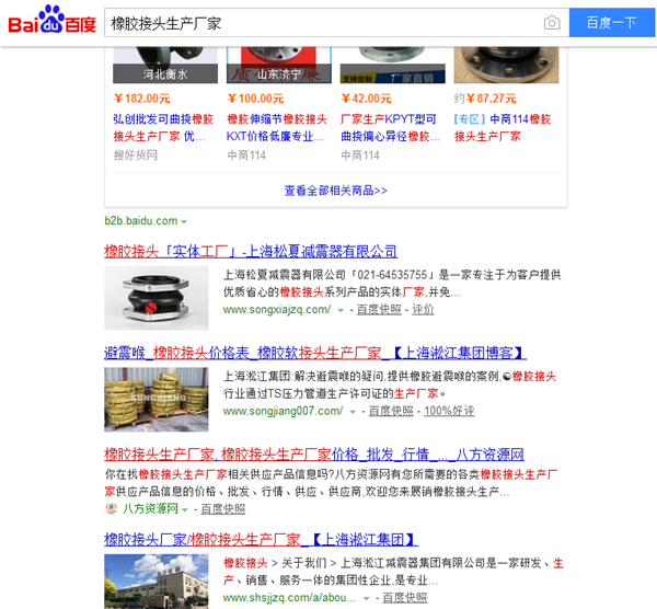 美標單球,EPDM,2-14寸,150LB,帶負壓導流筒的橡膠接頭 美標單球,EPDM,2-14寸,150LB,帶負壓導流筒的橡膠接頭