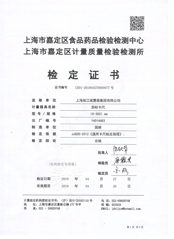 橡膠接頭(法蘭連接)DN25 PN1.6 L=10CM