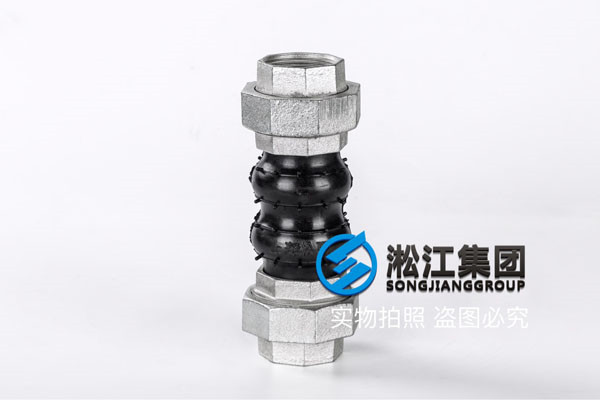 北京老用戶采購絲扣橡膠接頭,DN40,DN50,1.6MPa