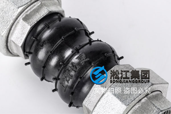 北京老用戶采購絲扣橡膠接頭,DN40,DN50,1.6MPa